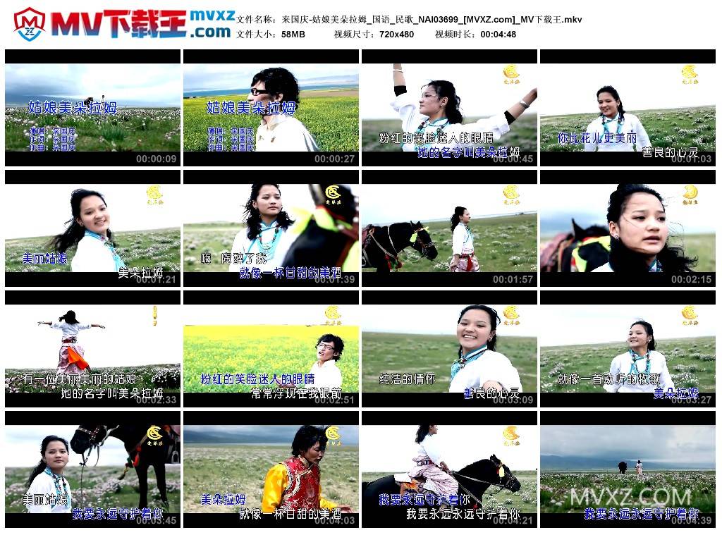 来国庆-姑娘美朵拉姆_国语_民歌_NAI03699